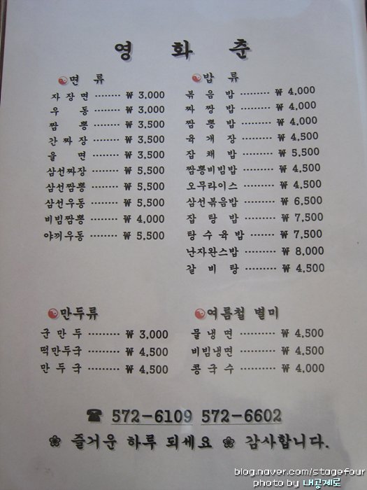 영화춘 이미지