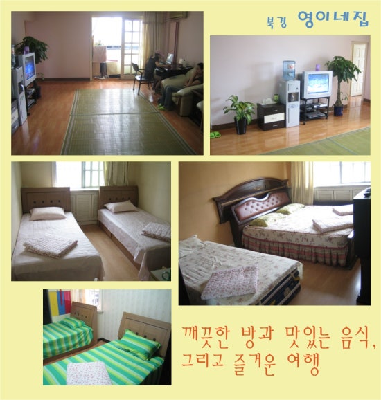 영이네집 이미지