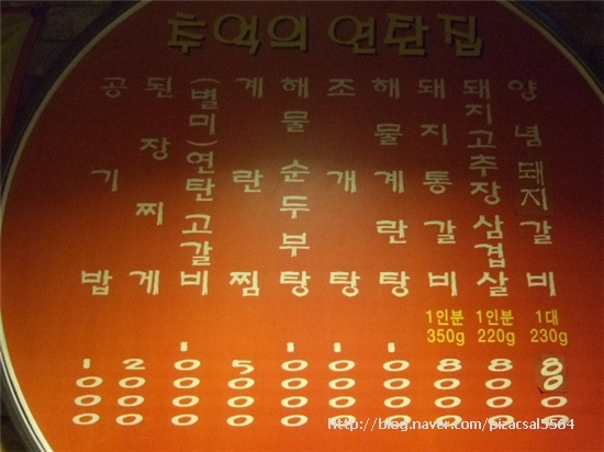 추억의연탄집 이미지