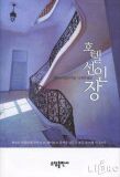 애완선인장 이미지