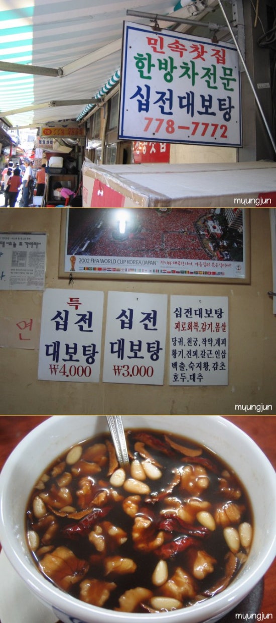 민속찻집 이미지