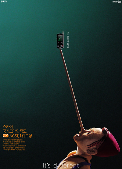 스카이광고 이미지
