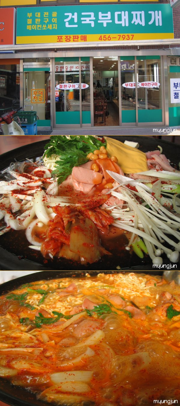 후문부대찌개 이미지