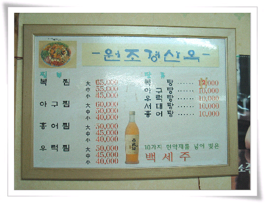 원조군산아구찜 이미지