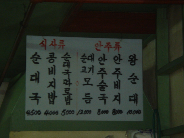 남대문집 이미지