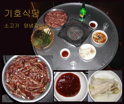 기호식당 이미지