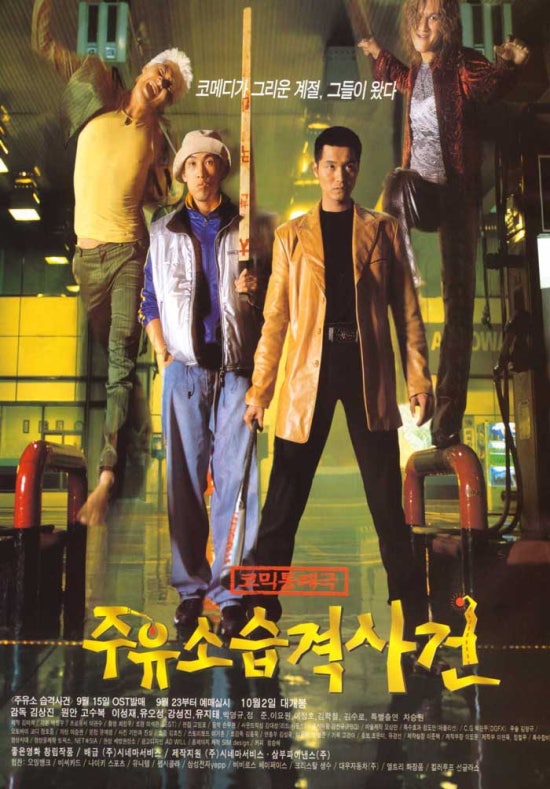 마음속의주유소 이미지