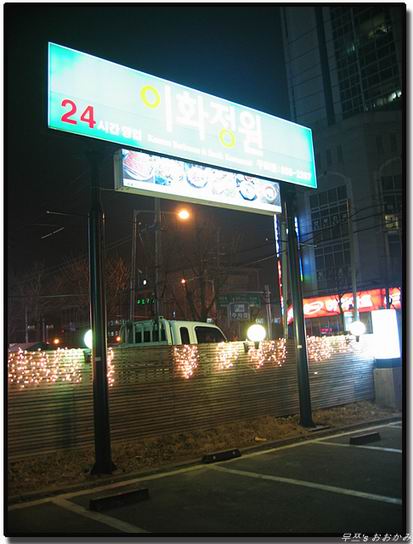 이화정원 이미지