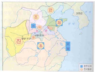 [펌] 춘추전국시대 지도 : 네이버 블로그