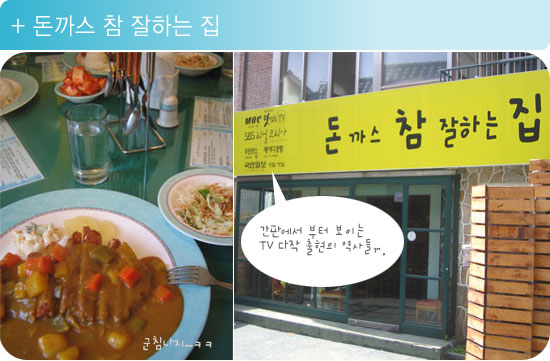 참맛있는돈까스 이미지