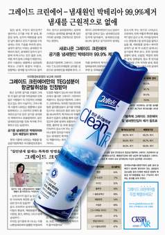 크린에어 이미지