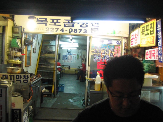 목포곱창 이미지