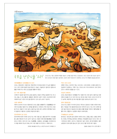 (주)이목원 이미지