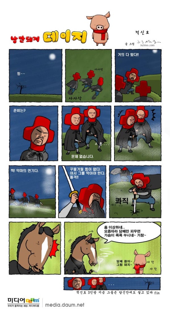 낭만돼지 이미지