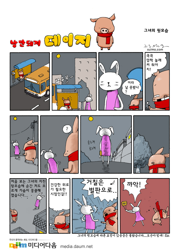 낭만돼지 이미지