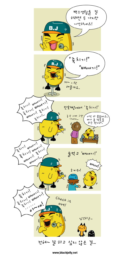 백수 이미지