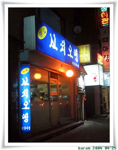오뎅에 꼬치다 이미지