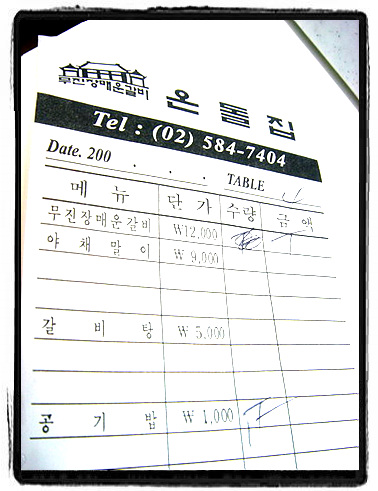 무진장식당 이미지