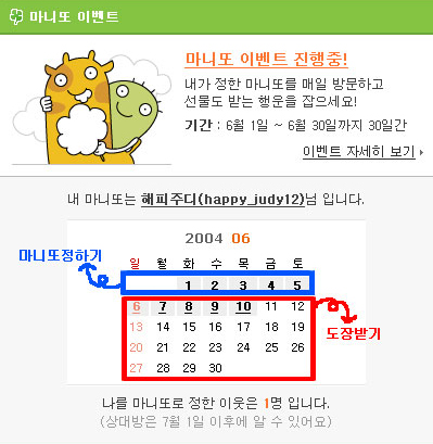 마니또 이미지