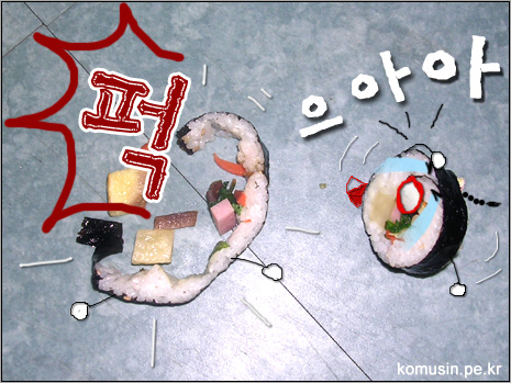 김밥옆구리 이미지
