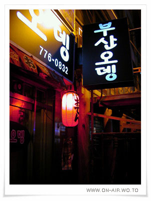 오뎅언니 이미지