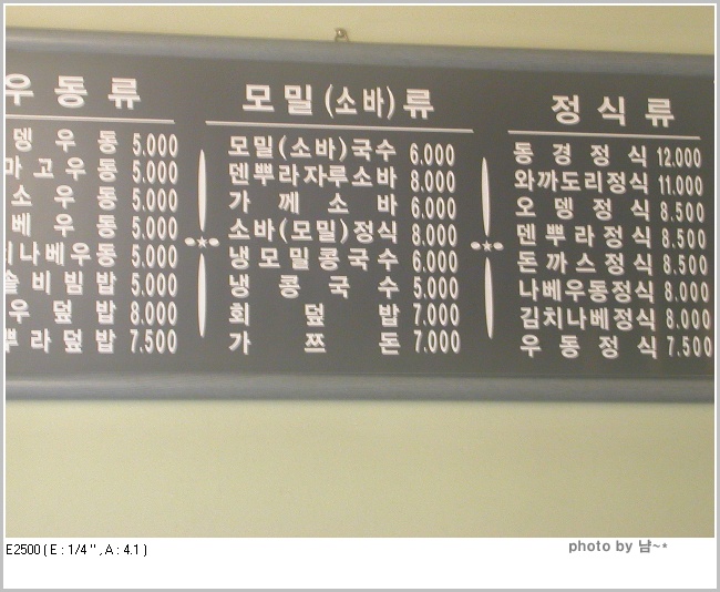 동경소바 이미지