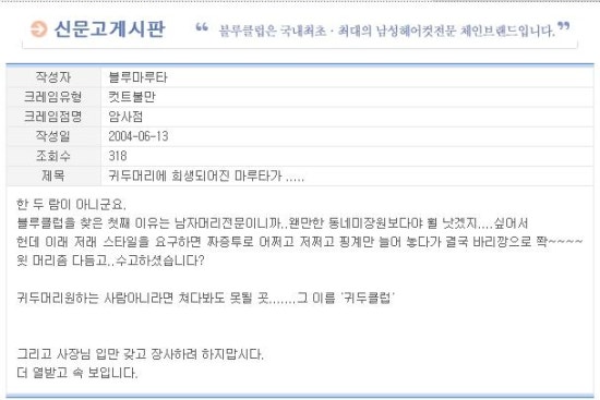블루클럽 이미지