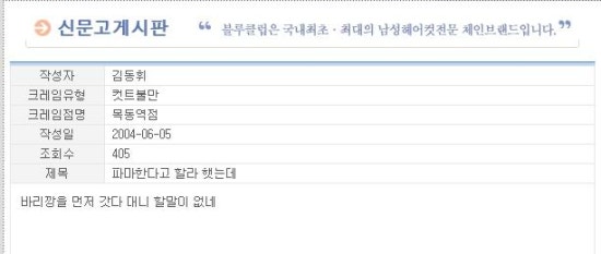 블루클럽 이미지
