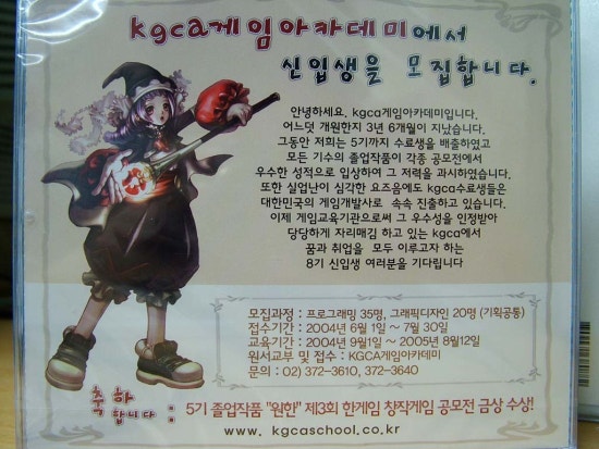 KGCA게임아카데미 이미지