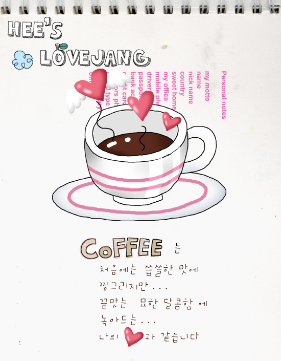 커피사랑 이미지