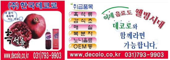 (주)한국데코로 이미지