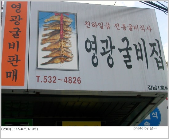 영광주유소 이미지
