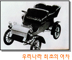 포드A형리무진 이미지