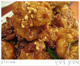 신포동 닭강정 이미지