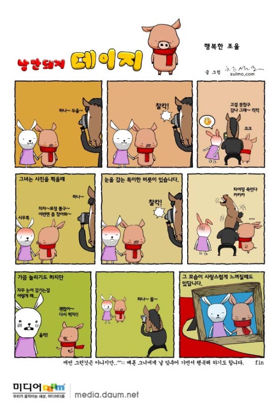 낭만돼지 이미지