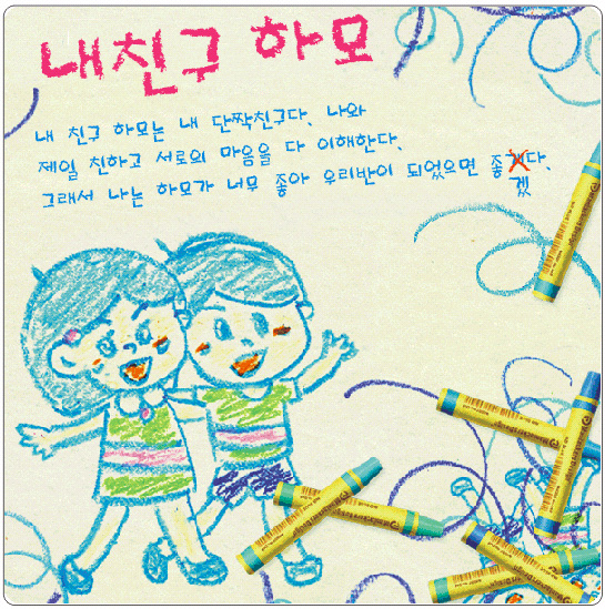 크레용 이미지