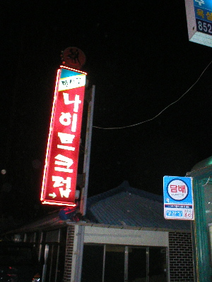 만석궁 이미지