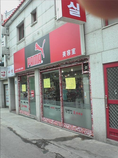 파마짱 이미지