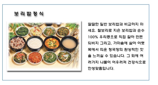 보릿골 이미지