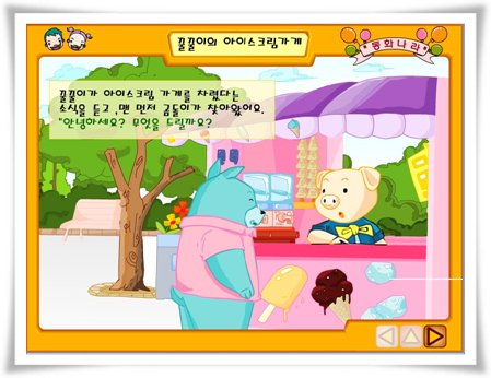 동화아이스크림 이미지