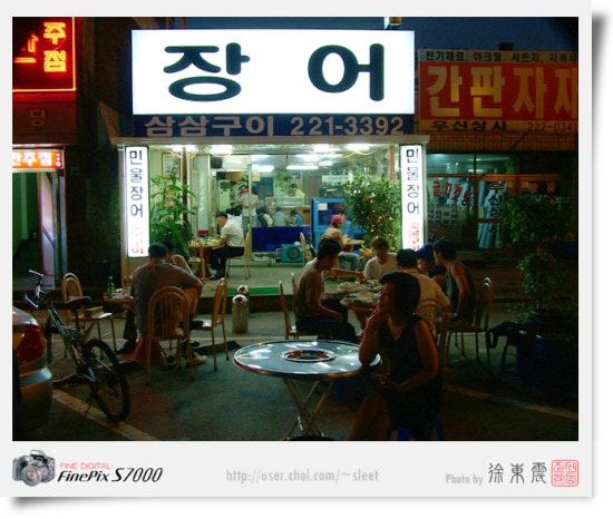 삼삼구이 이미지
