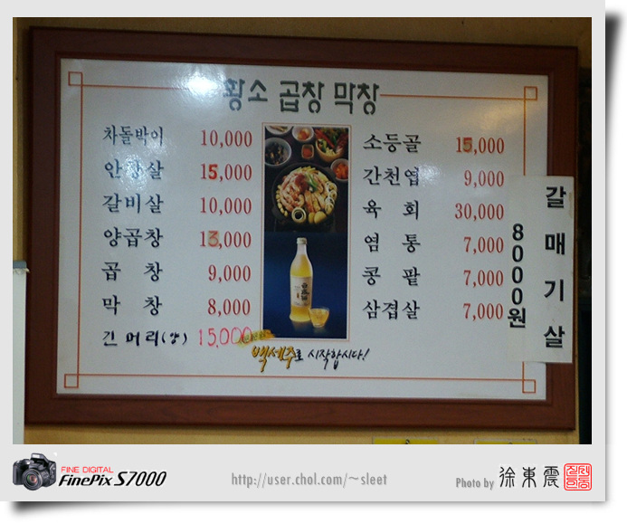 황소곱창막창 이미지