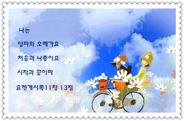 알파오메가 이미지