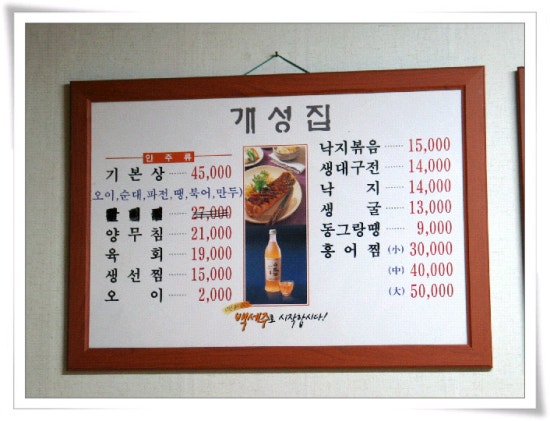 개성집 이미지