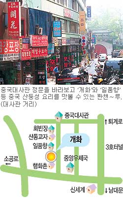 일품향 이미지
