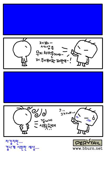 시원세상 이미지