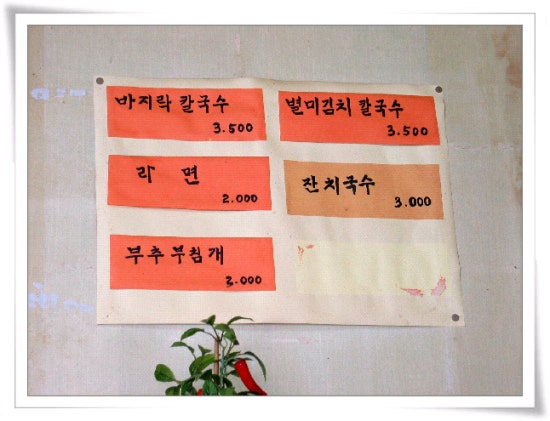 소문난밥집 이미지