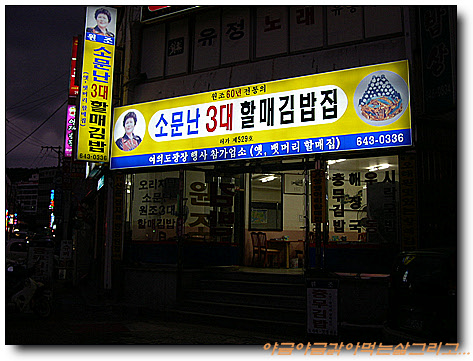 통영충무김밥 이미지