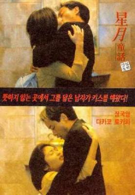 성월동화 이미지