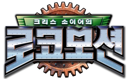 소이어 이미지